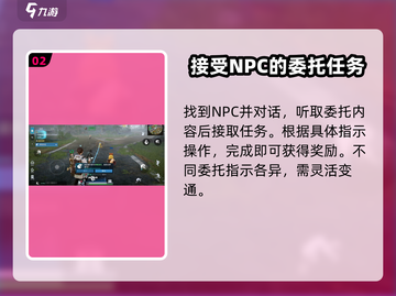 星球重启✨：偶遇事件触发方法大公开！快来探索💥截图3