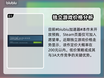 恶意不息价格曝光🎉游戏党快来看🔥截图2
