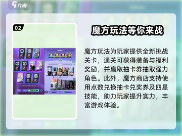 🔥众神派对新手必看！快速上手秘籍🎉截图3