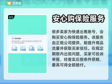 永劫无间账号交易🔥靠谱平台推荐🎉截图6
