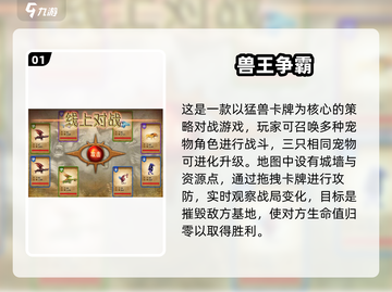 🔥2025必玩争霸手游排行榜来袭！🎮截图2