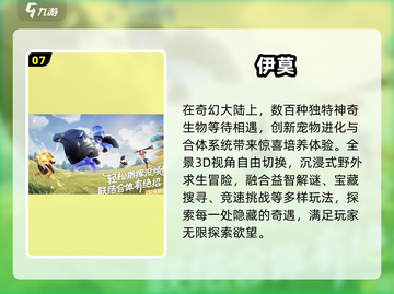 🔥2025网游TOP10出炉！🎮高可玩性榜单必玩截图8