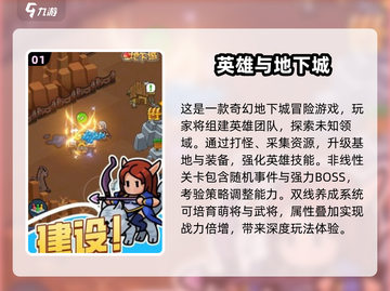 🔥2025必玩地下城游戏推荐🎮经典下载清单截图2
