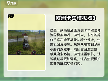 🚗2024超有趣赛车手游合集，车上互动游戏必备！💥截图5