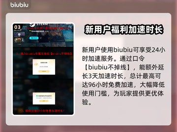叛逆神魂下载慢？极速加速攻略来啦！⚡🔥截图4