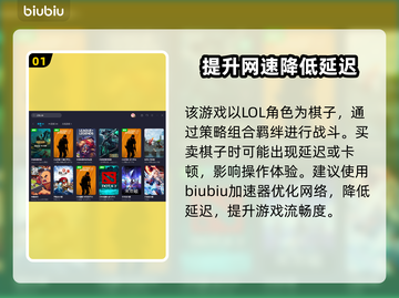 云顶之弈加速器免费下载💡推荐🔥截图2