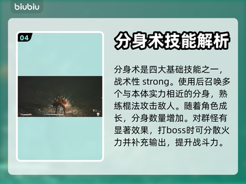 黑神话悟空🔥技能大揭秘！游戏党必看👇截图5