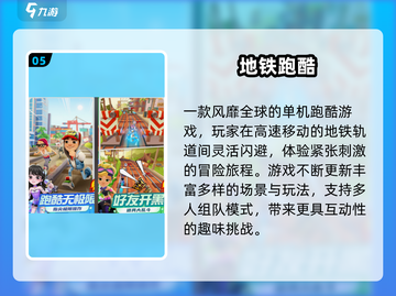 💰2025最火推金币游戏🔥截图6