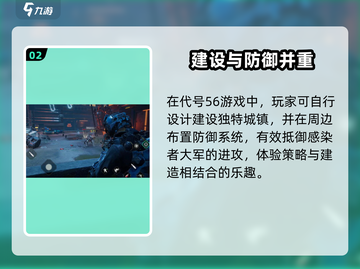 代号56游戏🔥：亮点爆棚，玩就对了！💥截图3
