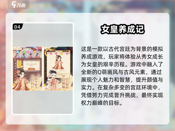 古风手游🔥2025最流行下载合集✨截图5
