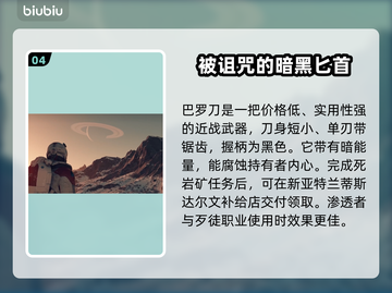 星空游戏武器大揭秘🔥好用武器全介绍🚀截图5