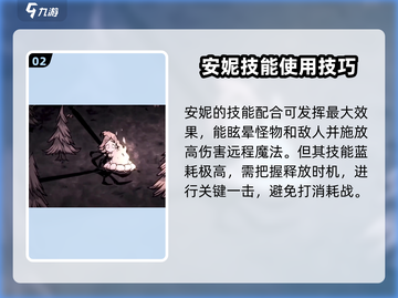 饥荒新家园：安妮人物大揭秘！🔥安妮是谁？快来一探究竟！截图3