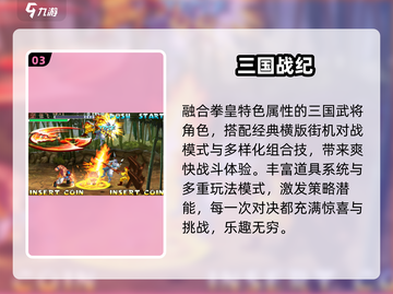 双人闯关太上头！🔥兄弟街机大乱斗截图4