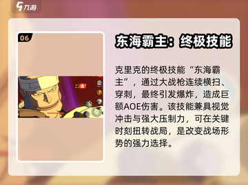 航海王壮志雄心🔥克里克玩法全揭秘！截图7