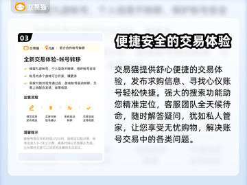 狼人杀账号交易📖哪个平台好用？🔥截图4
