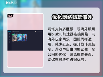 幻塔加速器推荐🎉免费又好用的都在这！截图3