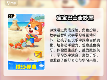 🔥2025超火亲子游戏TOP100🎮耐玩推荐清单来啦！截图3