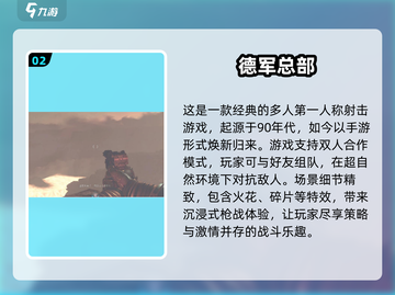 🔥90年代经典第一人称射击游戏合集💥截图3