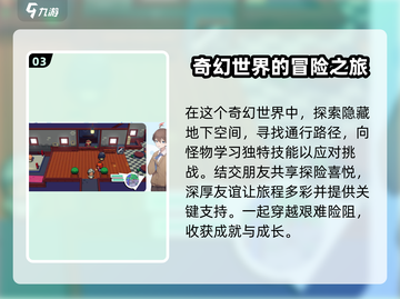 磁带妖怪游戏🔥特色攻略，玩转妖怪世界！截图4