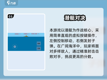 🔥2025最火核潜艇手游TOP榜🌊潜艇迷必玩！💥截图4