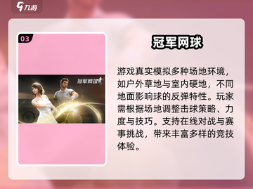 🔥2025最燃橄榄球手游来袭🏈截图4