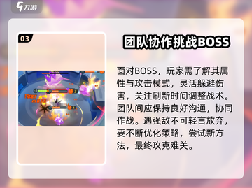宝可梦大集结🔥BOSS刷新时间揭秘🎉截图4