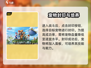 魔力宝贝复兴版🔥抓宠技巧大公开！宠物轻松到手✨截图4