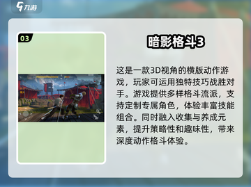 🔥2025必玩！经典格斗手游排行榜✨截图4