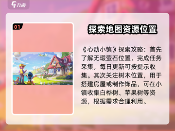 心动小镇🌟隐藏彩蛋大揭秘！玩家必看🔥截图2