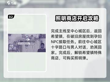 阿瑞斯病毒2💡照明方法大揭秘！生存玩家必看🔥截图3