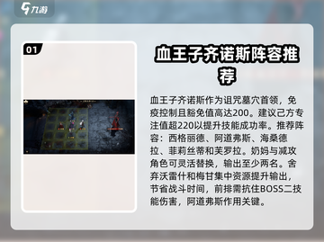 龙息神寂🔥诅咒墓穴打法通关技巧分享！截图2