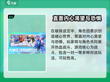 星之破晓🔥终测时间大曝光！💥游戏迷必看！截图5