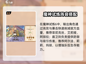 《森之国度》巴耶力通关秘籍💥截图4