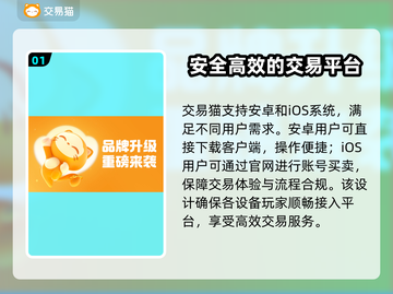 永劫手游账号出售平台推荐🔥安全靠谱不被骗！🎮截图2