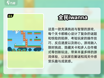 🔥2025必玩横版闯关手游推荐💥截图4