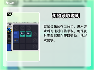 绝区零💥预约奖励领取方法⚡超简单技巧分享！截图5