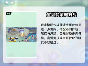 宝可梦大集结🔥公测时间曝光，速来看👇截图4