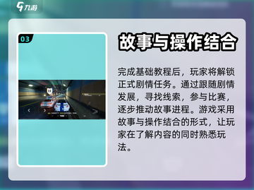 极品飞车集结🔥故事模式玩法大揭秘🎉截图4