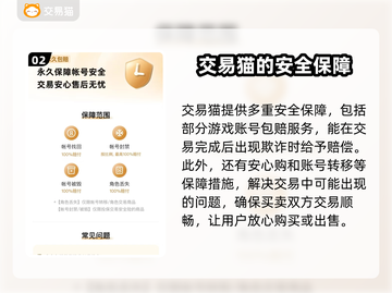 王者荣耀账号交易平台推荐🔥售后超完善！截图3