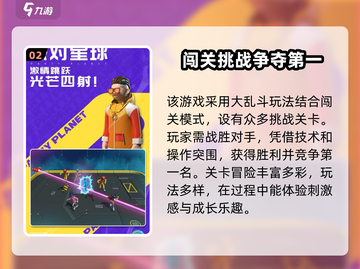 派对星球上线时间🔥提前玩转派对星球🎉截图3