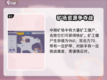 阿瑞斯病毒2采矿太慢？⚡效率提升秘籍在这里！截图2