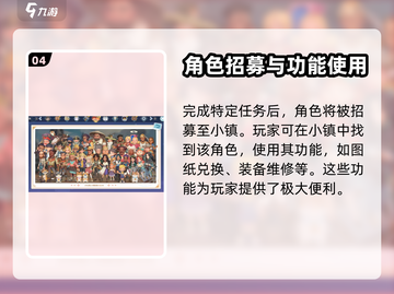 沙石镇时光💡：快速雇人秘籍，效率爆表！截图5