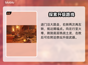🔥艾尔登法环火山跑图攻略！黑龙王速通秘籍✨截图6