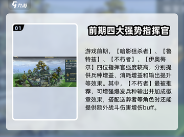 指环王纷争🔥指挥官选择全攻略💎截图2