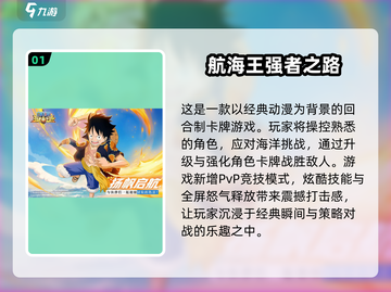 航海王手游大全🔥2025超全分享🎉截图2