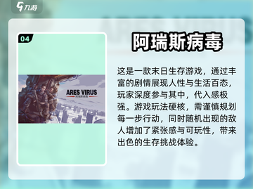 🔥2023必玩！末日生存手游推荐🎉截图5