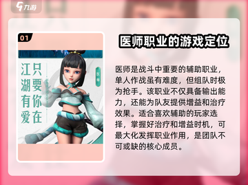 再见江湖手游🔥超详细职业选择攻略来了！截图2
