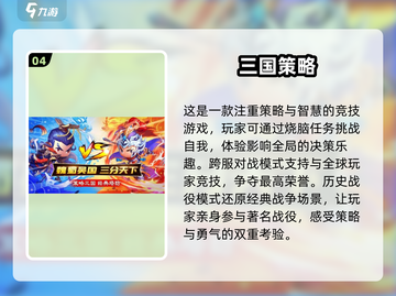 🔥2024必玩！优质三国塔防手游大汇总🎉截图5