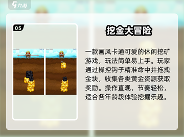 💰2025最火金币游戏TOP榜🔥截图6