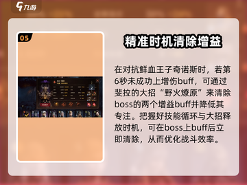 龙息神寂诅咒墓穴🔥通关秘籍，必看攻略！截图6